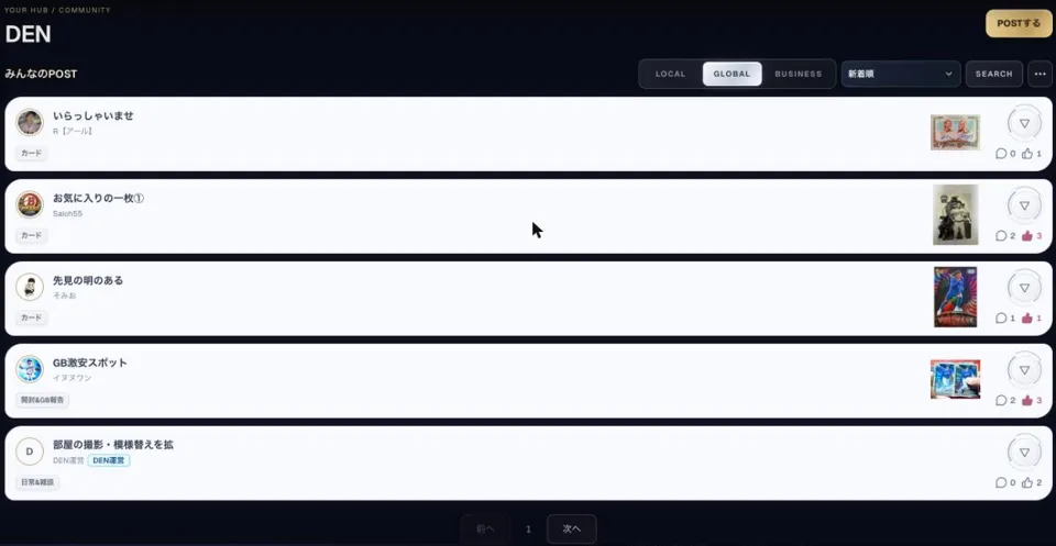 DENのコミュニティ。会員が投稿したカードの話題が並んだ実際の画面